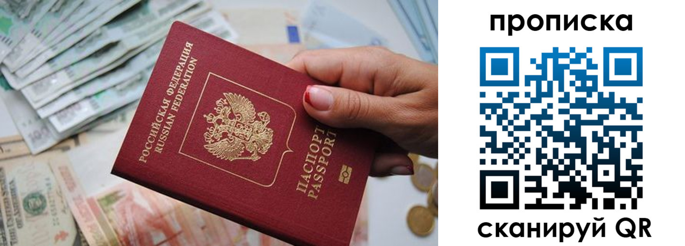 прописка для кредита в Струнино