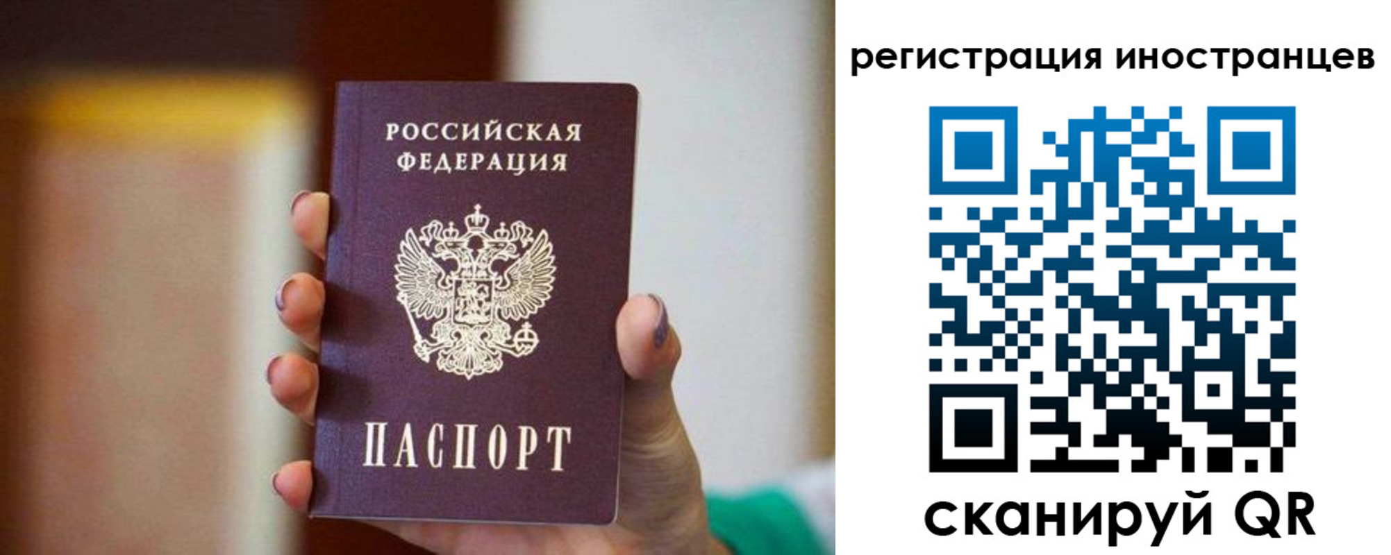 купить прописку в Струнино