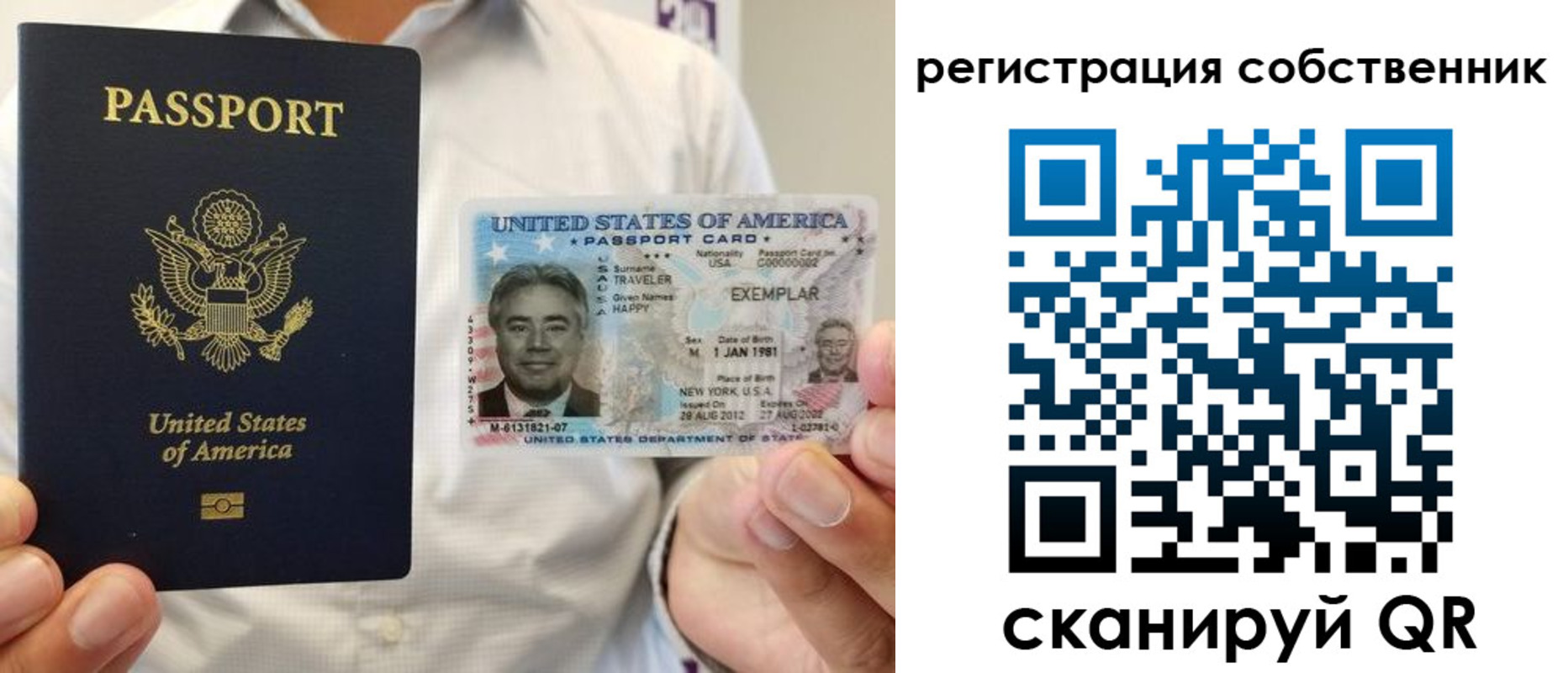 регистрация для школы в Струнино